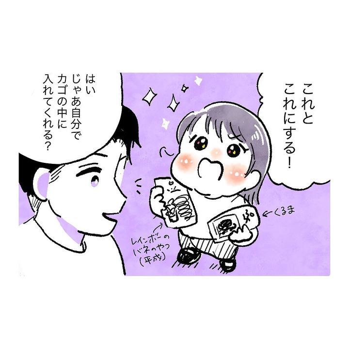 パパとお買い物2