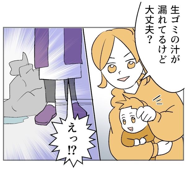 図々しいママ友