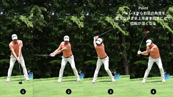 頭を残せば“ヘッドが走る”！トップ男子プロのスイングから飛距離の秘訣を解説