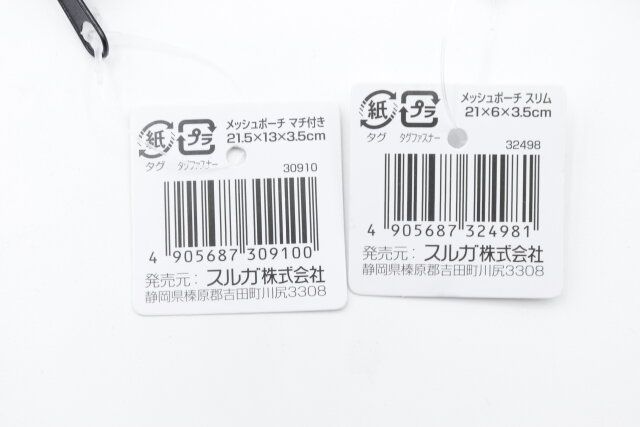 セリアのメッシュポーチ マチ付きとメッシュポーチ スリムのJANコード