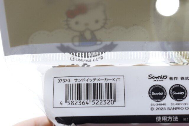 セリアのサンドイッチメーカーK／TのJAN