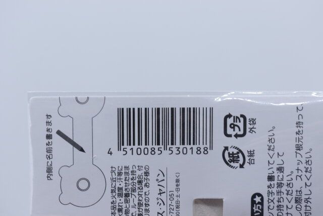 100均セリアのネームタグ