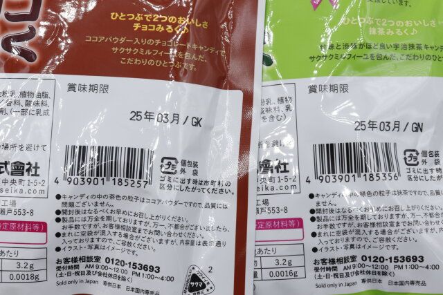 100均ダイソーのお菓子サクマ製菓の飴