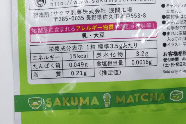 100均ダイソーのお菓子サクマ製菓の飴