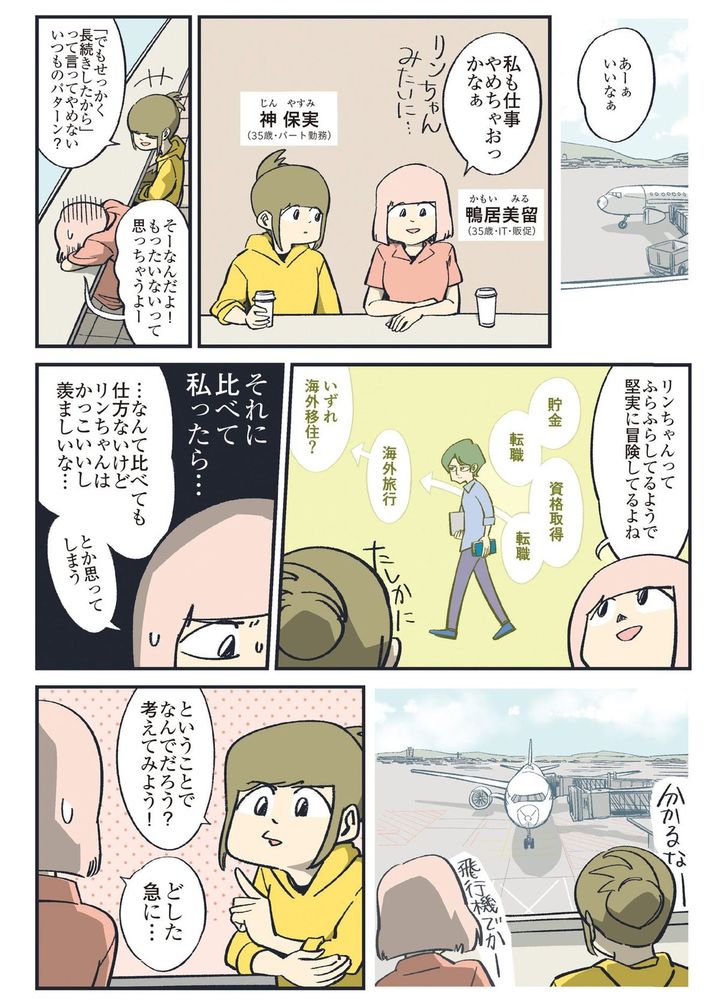 マンガ1ページ目