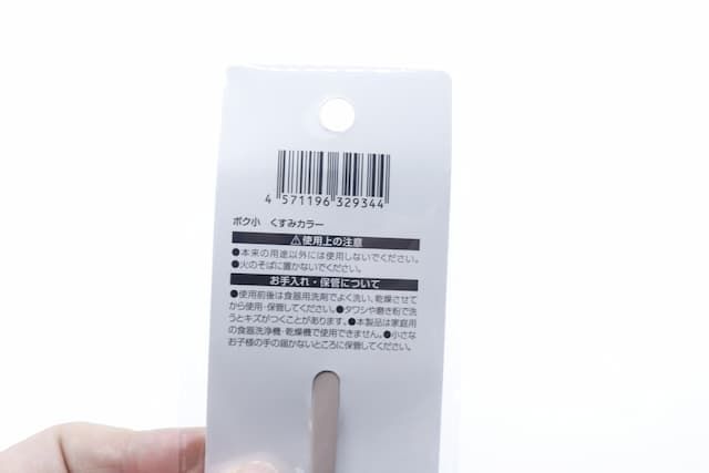 ポク小 くすみカラー