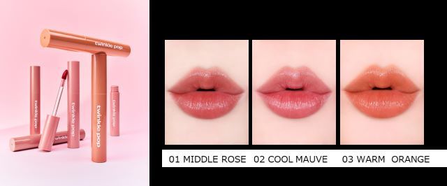 「twinkle pop by. CLIO」ピュアグラスティント（3種）