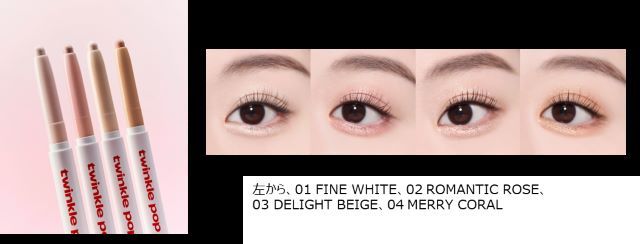 「twinkle pop by. CLIO」スパークリングアイスティック（4種）