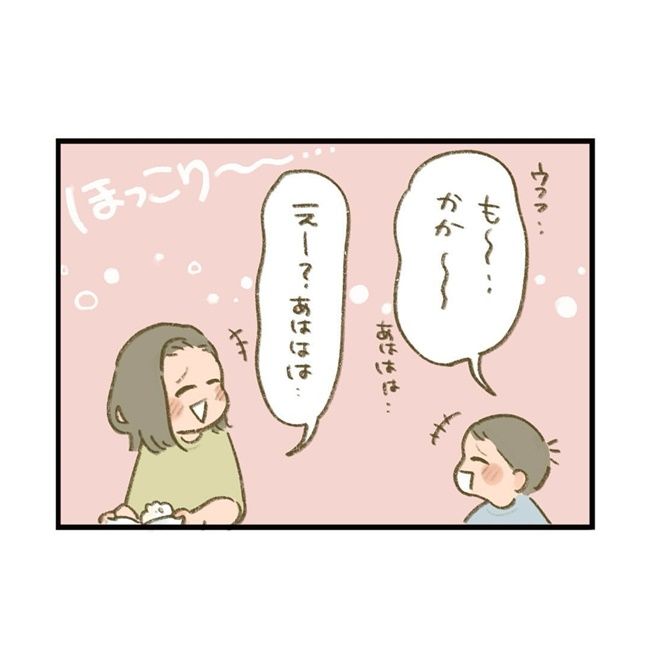3歳の本音