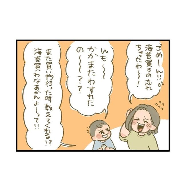 3歳の本音