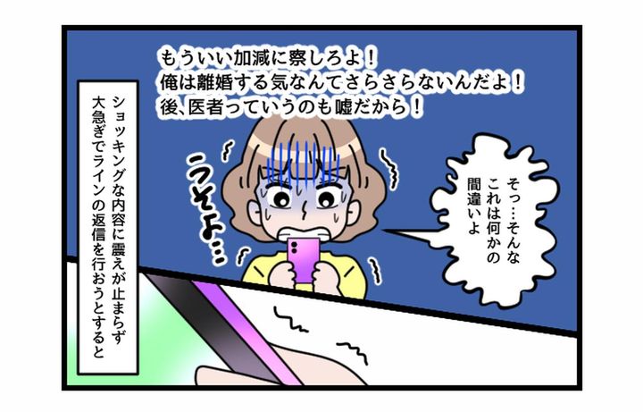 画像3: デート代は全額負担！！ 夢見すぎ！ セレブライフのために！