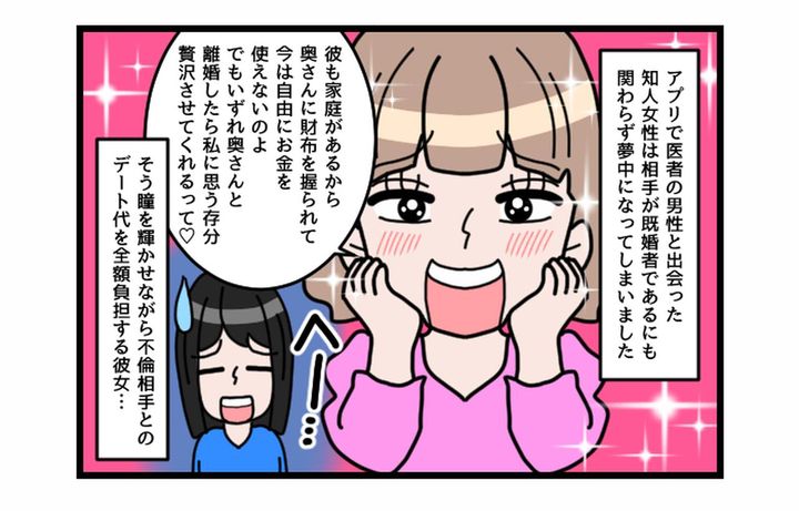 画像1: デート代は全額負担！！ 夢見すぎ！ セレブライフのために！