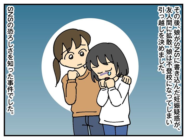 画像4: スマホ漬けの娘