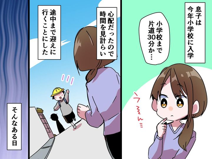 画像: 小学校に入学した息子「ママ、もうやめてほしい」母「えっ」 → 息子がガッカリした【母の行動】とは？