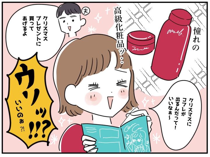 画像1: え…？ 売り切れ…？