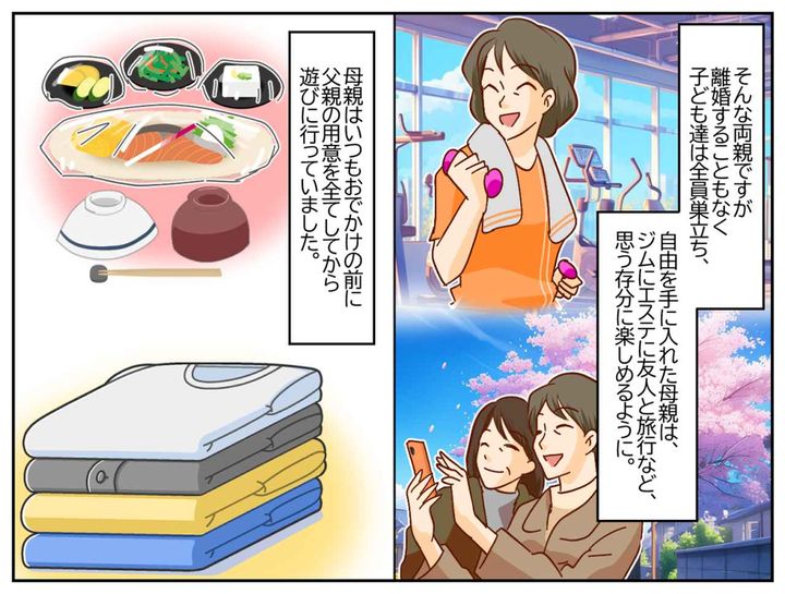 画像2: 超亭主関白！！ 子どもから見ると異様な父