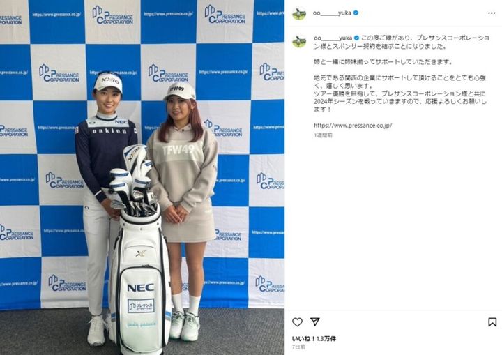 安田祐香、“愛車”の写真を披露！まさかのクラブと同じブランドに…？