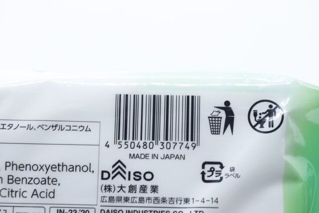 ダイソーのノンアル除菌ウェット（ファミリー、80枚、24h抗菌）のJAN