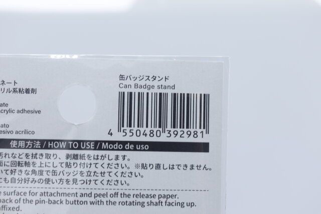 ダイソーの缶バッジスタンドのJAN