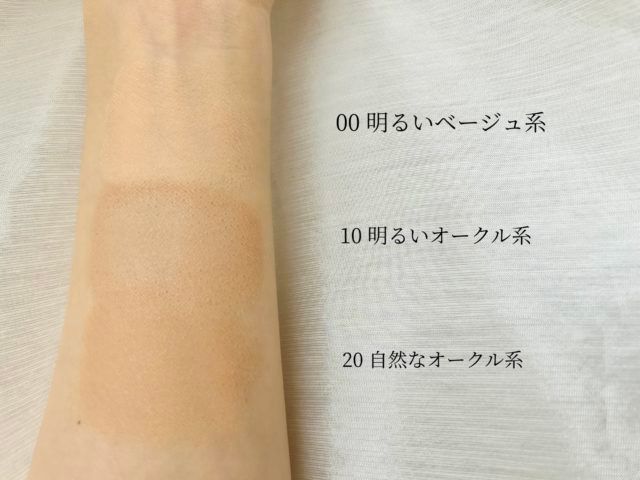 左手でファンデーションカラー比較写真