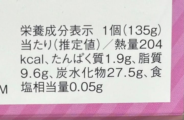 タリーズ新作メニュー「フローズンカップ アサイーヨーグルトテイスト」栄養成分表
