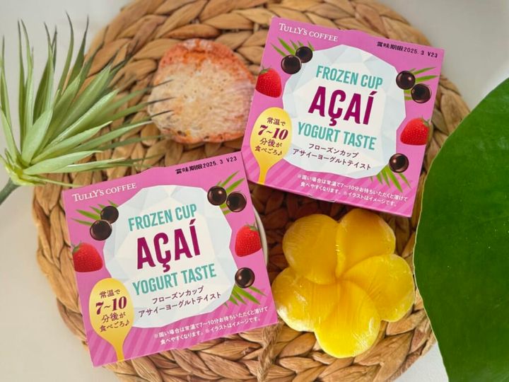 タリーズ新作「フローズンカップ アサイーヨーグルトテイスト」が2個並んだ様子。パッケージ撮影