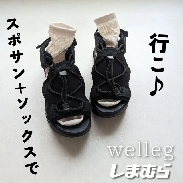 wellegの厚底スポーツサンダルとしまむらの靴下