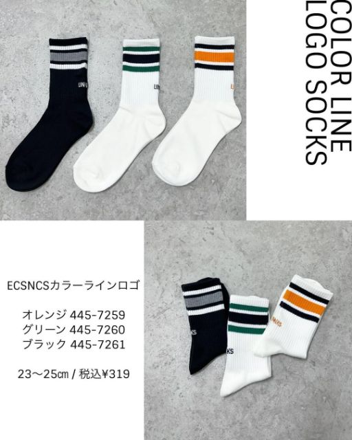 しまむら×SAYUNAOさんコラボのライン靴下