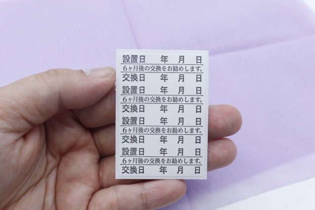 ダイソーの4枚入りかんたんダニシート（4枚）