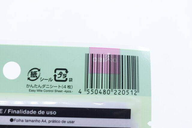 ダイソーのかんたんダニシート（4枚）のJAN