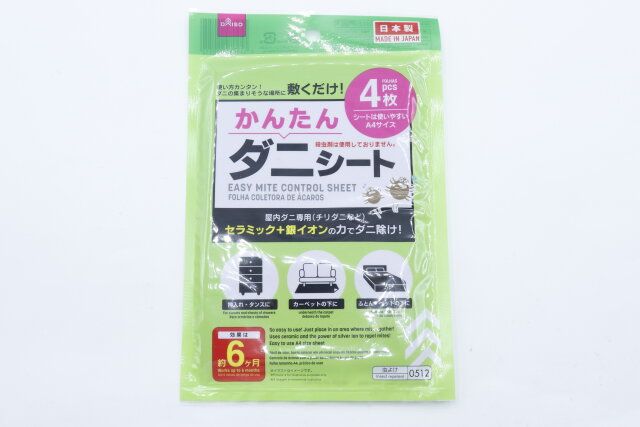 ダイソーのかんたんダニシート（4枚）のパッケージ