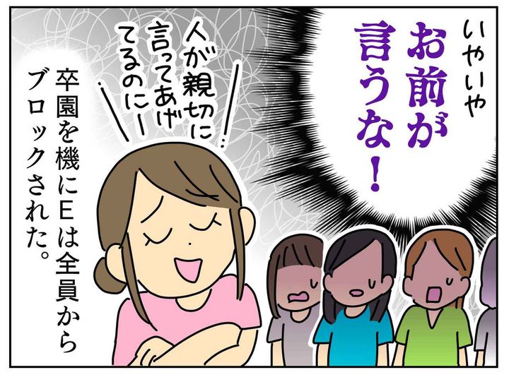 画像4: 厚かましいにも程がある！
