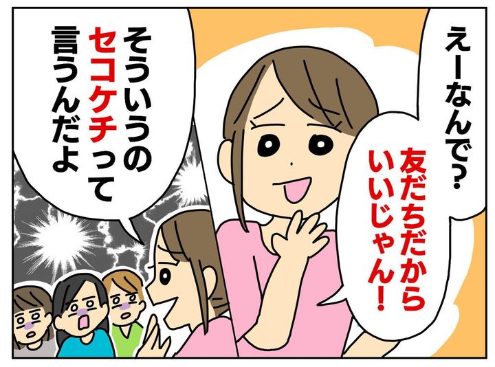 画像3: 厚かましいにも程がある！