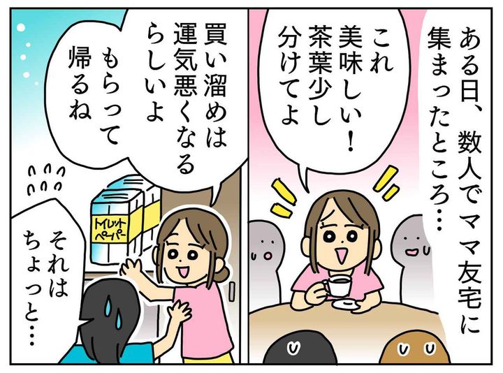 画像2: 厚かましいにも程がある！