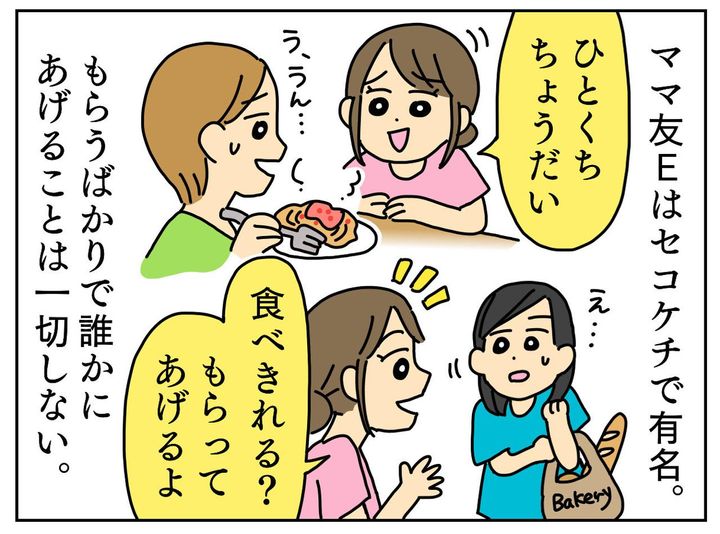 画像1: 厚かましいにも程がある！