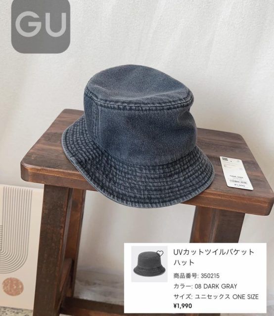 GUのUVカットツイルバケットハット