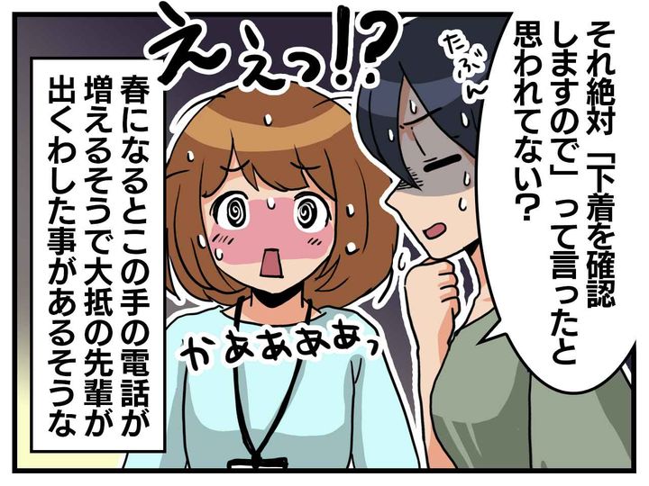 画像4: 春の風物詩！？