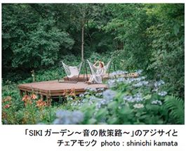 ROKKO 森の音ミュージアム