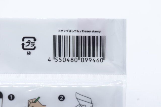 ダイソーのスタンプ消しゴムのJANコード