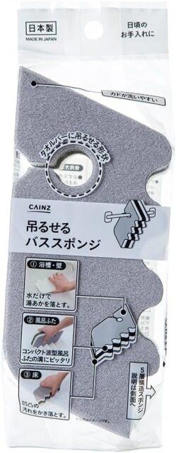 カインズの技あり便利グッズ