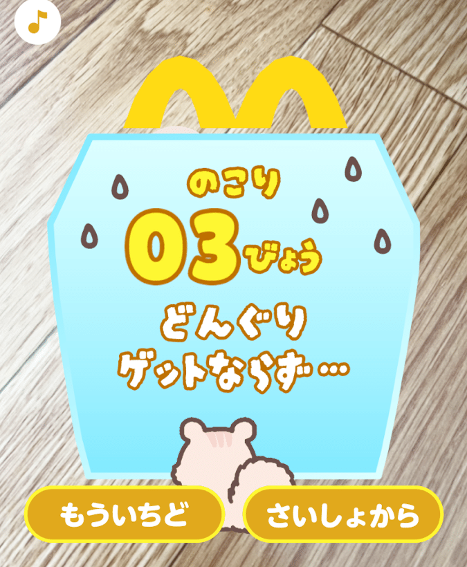 「リラックマ」第2弾