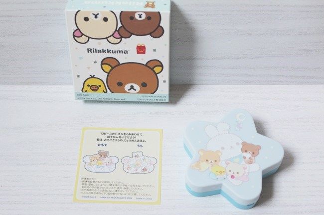 「リラックマ」第2弾