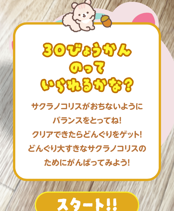 「リラックマ」第2弾