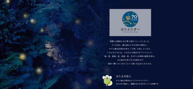 宿泊プラン表紙画像