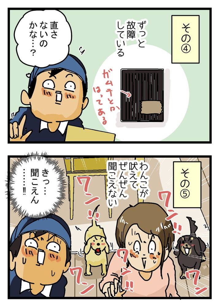 元配達員が語る『インターホンあるある５選』