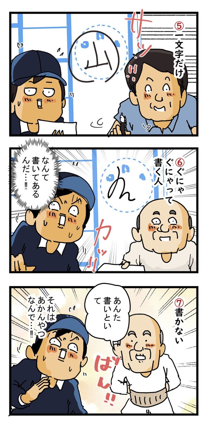 『あなたはどのタイプ？』宅配便のサインのしかた７タイプ