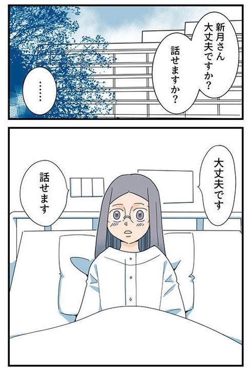 くも膜下出血のラブレター6話