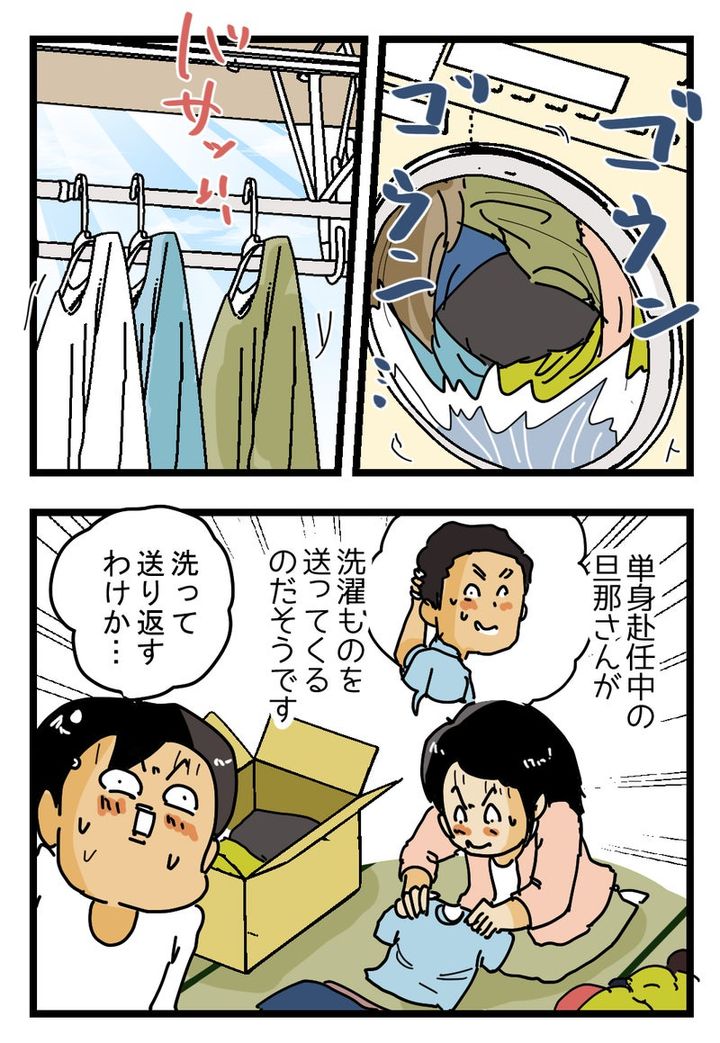 『また送って来た！』お客さんが受け取りを嫌がった お荷物の正体