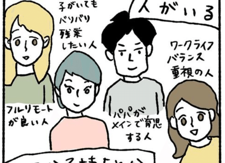 『子持ち様』と一括りにしてもいいの？当事者が考える、相手を見る時の“大事なポイント”とは | TRILL【トリル】