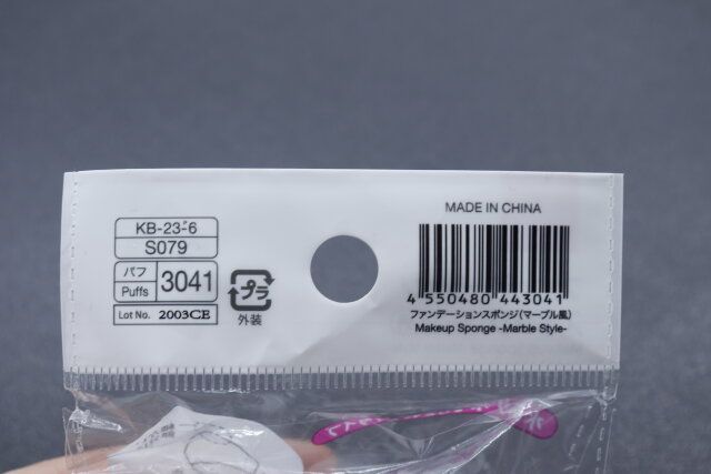 ダイソーのファンデーションスポンジ マーブル柄のJANコード